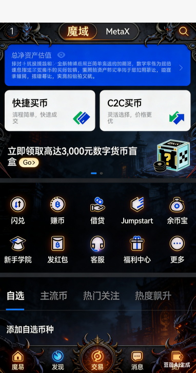 公益魔域公平PK